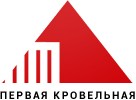 Первая кровельная Первая кровельная